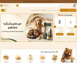 پت شاپ لیما