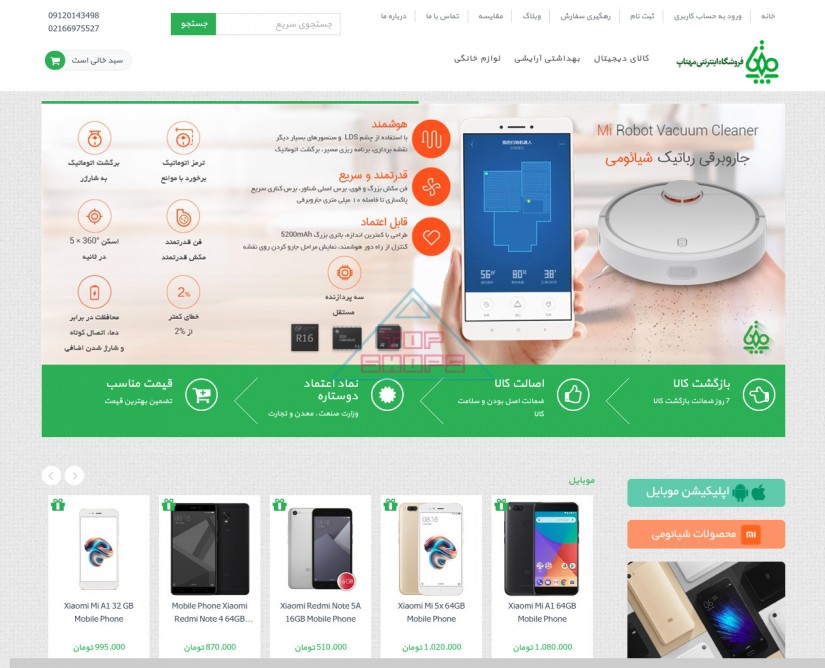 مهتاپ