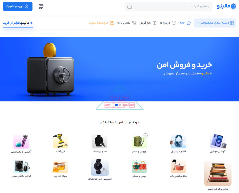 مالینو