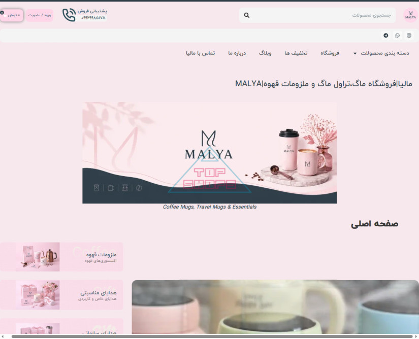 مالیا