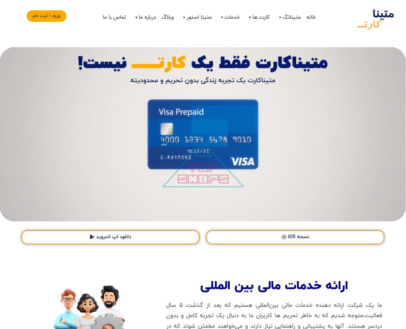 متینا کارت