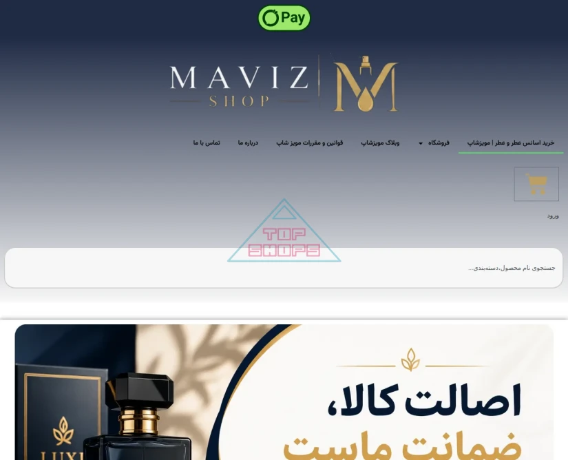 مویزشاپ