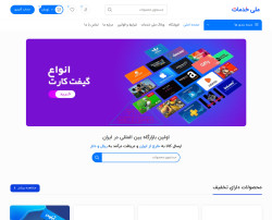 ملی خدمات