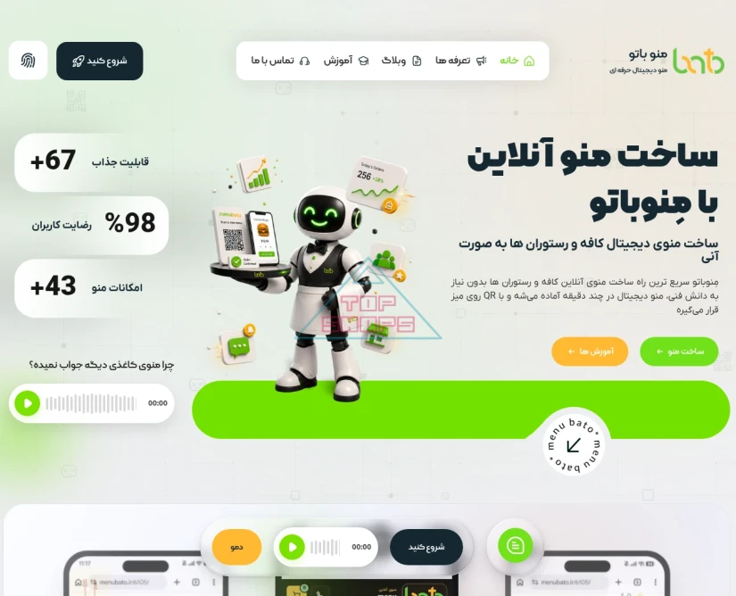 منوباتو