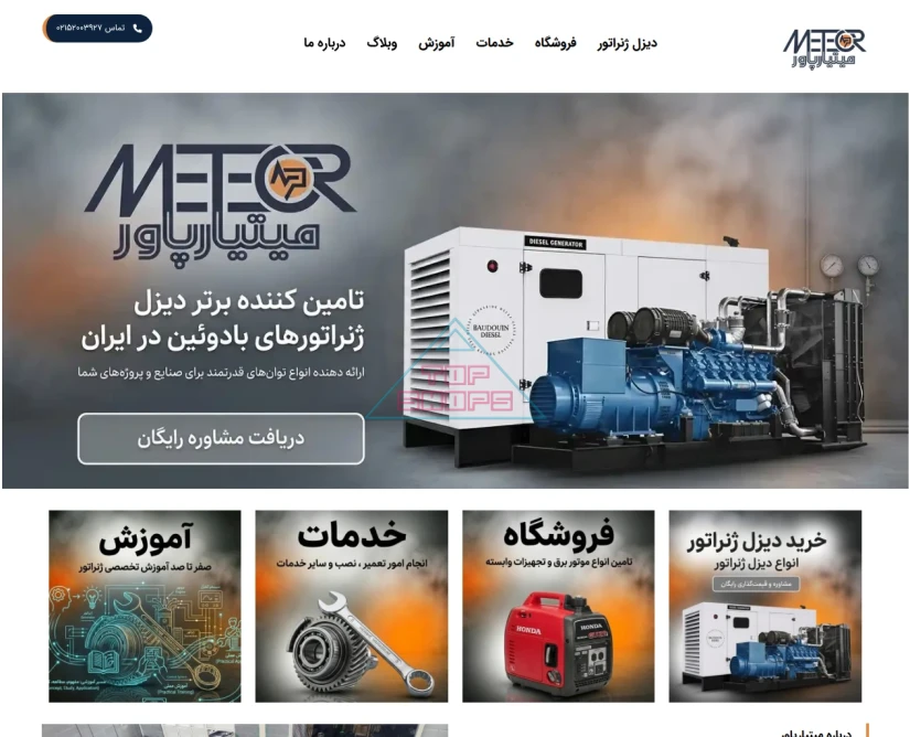 میتیارپاور