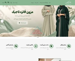 مزون تاجیک