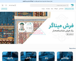 میناگرهوم