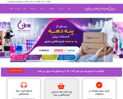 مینا تجهیز آریا