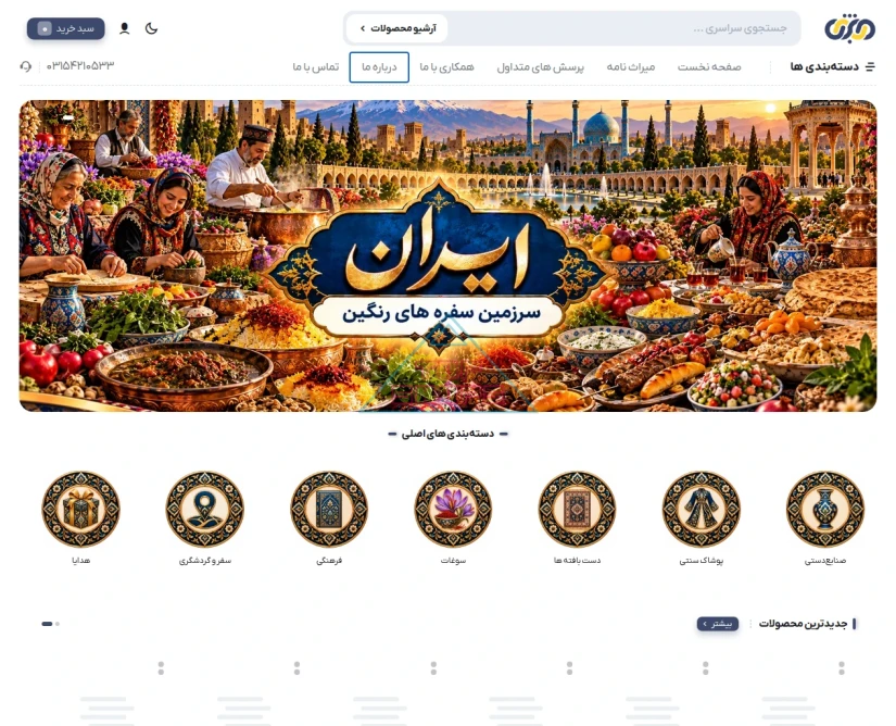 میراث جو