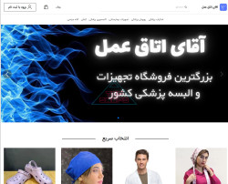 آقای اتاق عمل