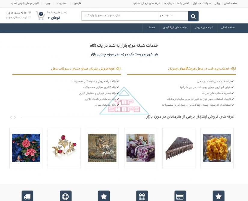 موزه بازار