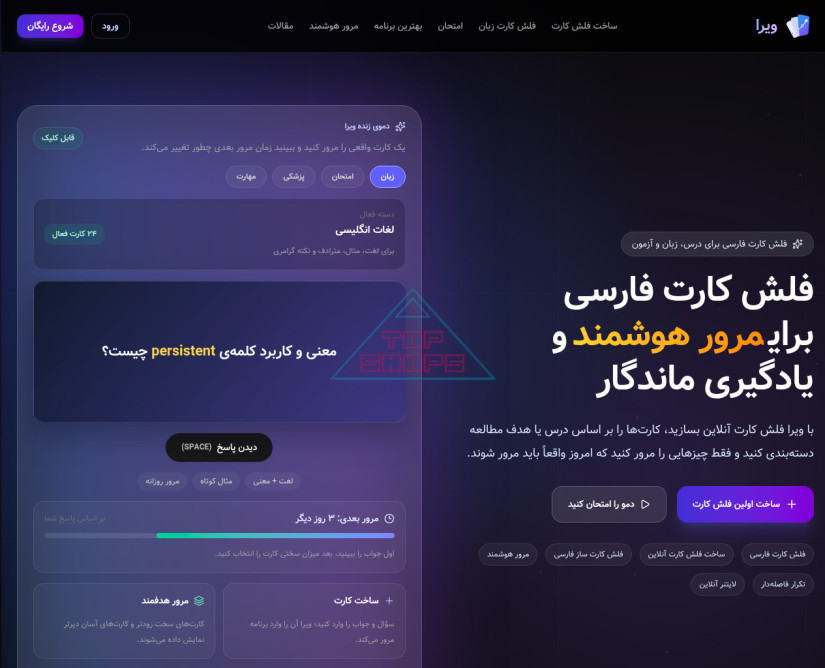 مای ویرا