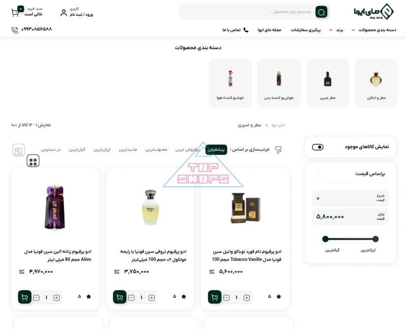 مای ایوا