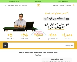 شطرنج نساج