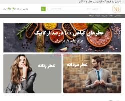نایس بو