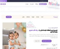 نی نی لا