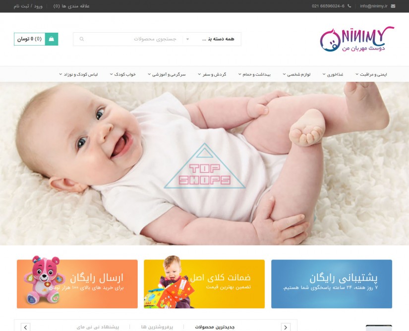 نی نی مای