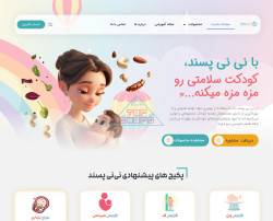 نی‌نی پسند