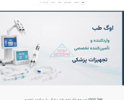 اوگ طب