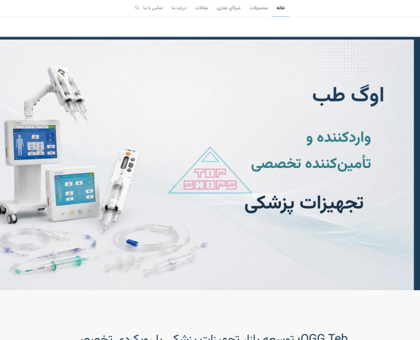 اوگ طب