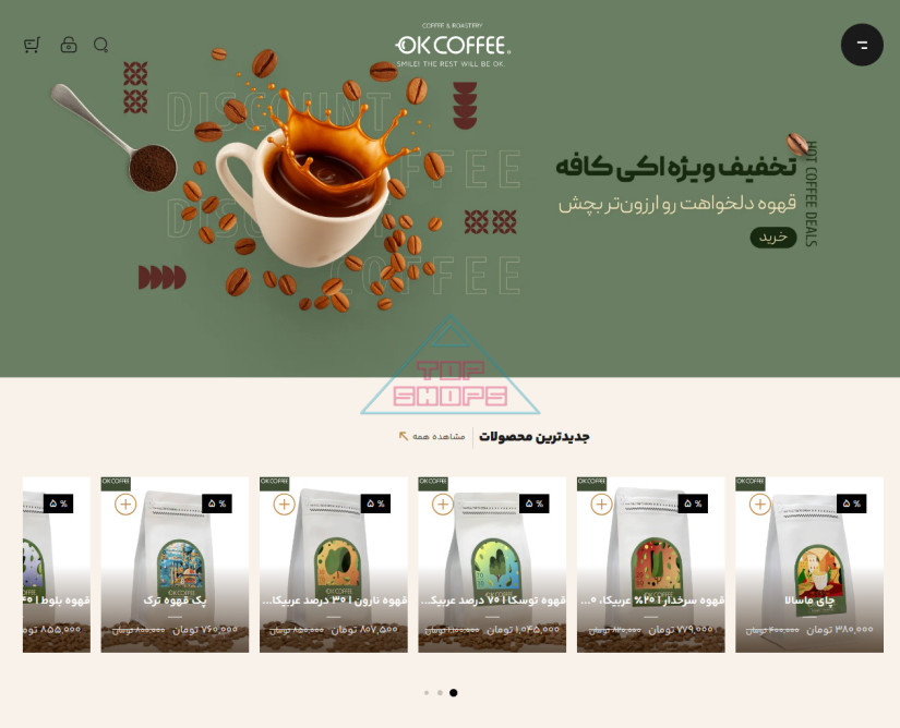 اوکی کافی