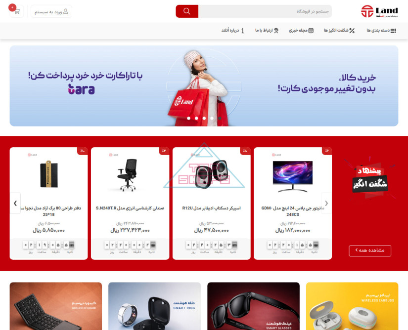 اُتلند