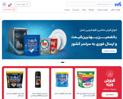 پاکینو