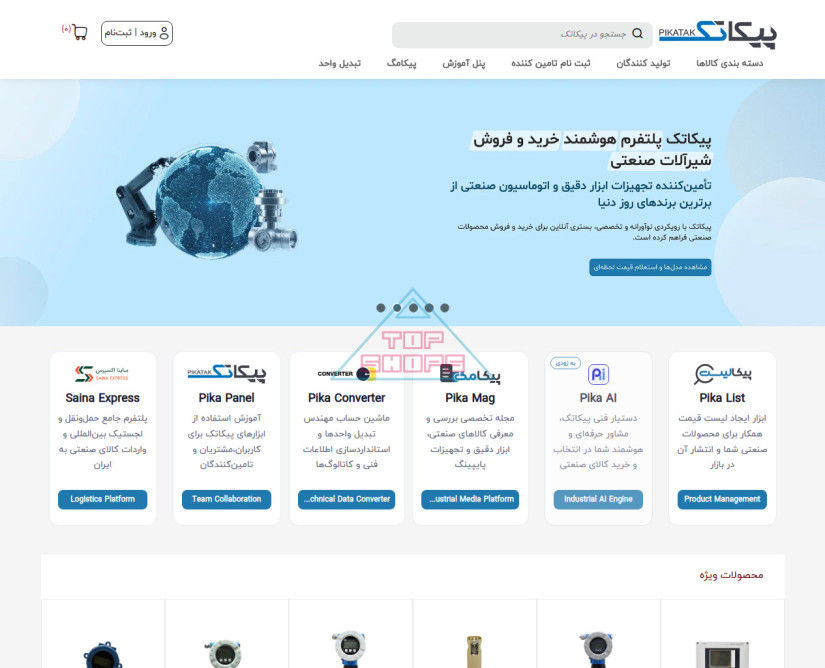 پیکاتک