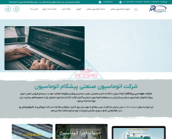 پیشگام اتوماسیون