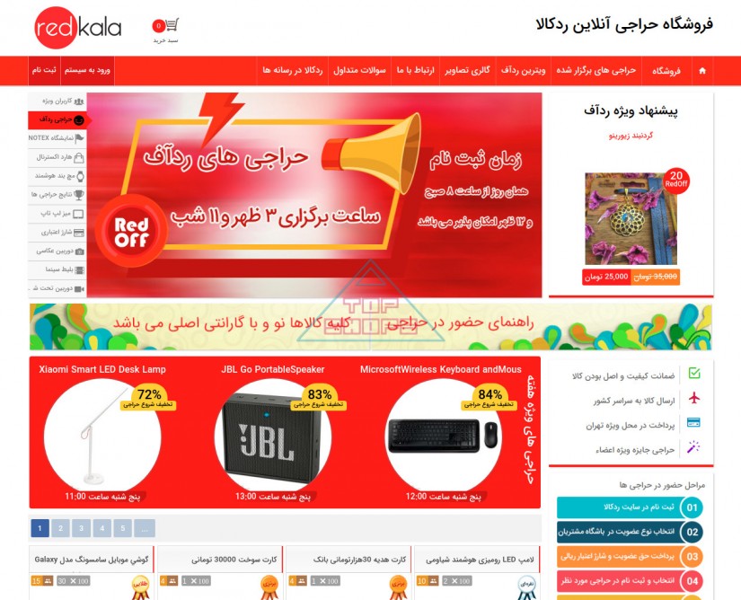 رد کالا