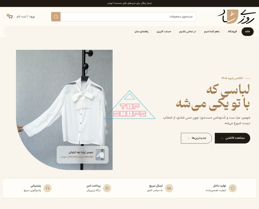 روزی‌شاد