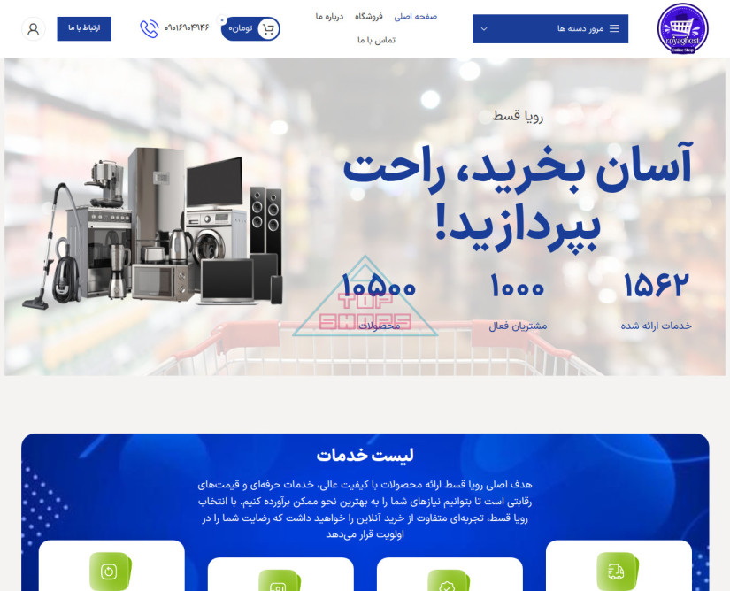 رویاقسط