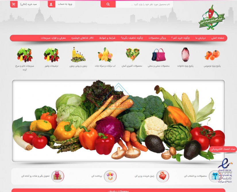 سبزی فروش