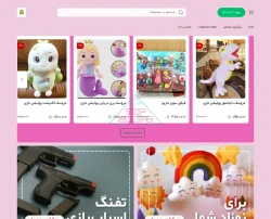 اسباب بازی سمکو