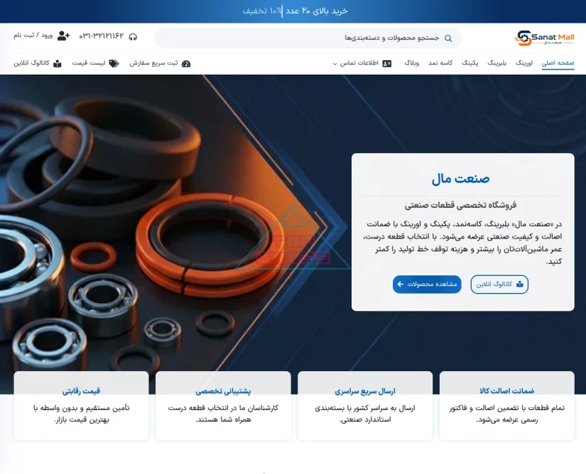 صنعت مال