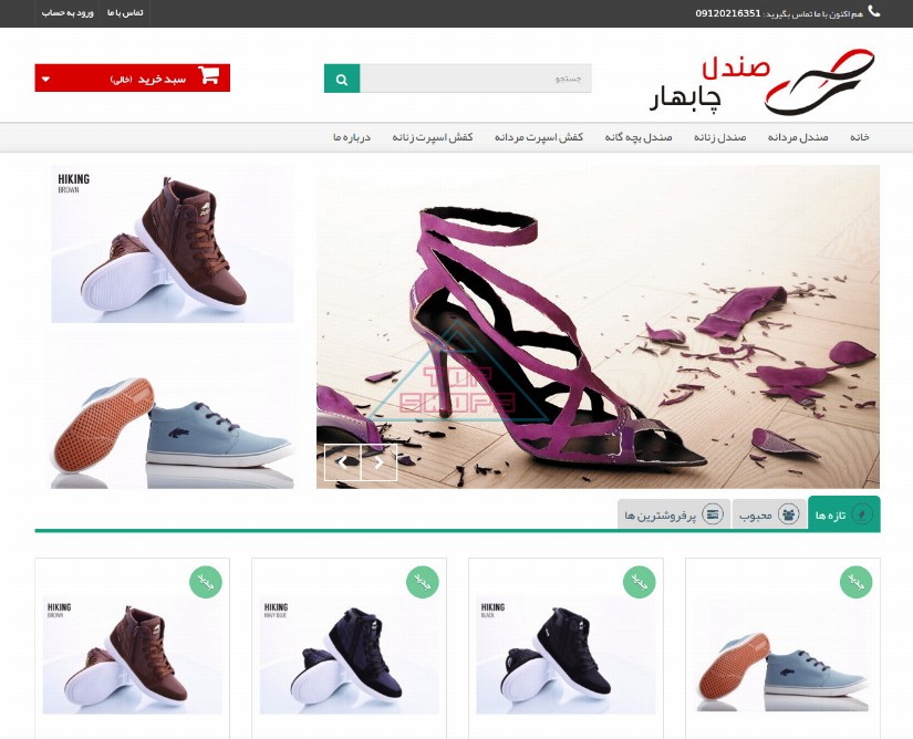 صندل چابهار