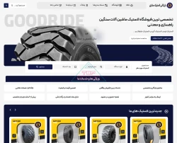لاستیک ستاری
