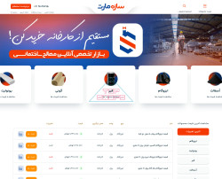 سازه مارت