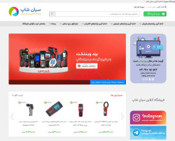 سیان شاپ