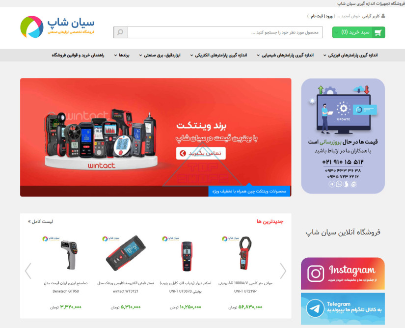 سیان شاپ