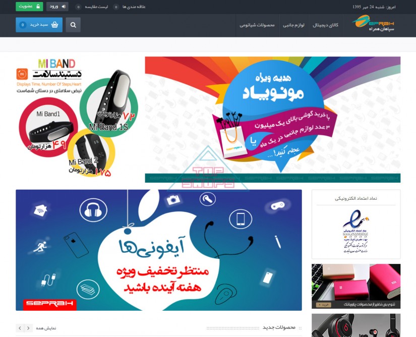 سپراه