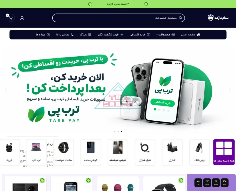 ستام مارکت