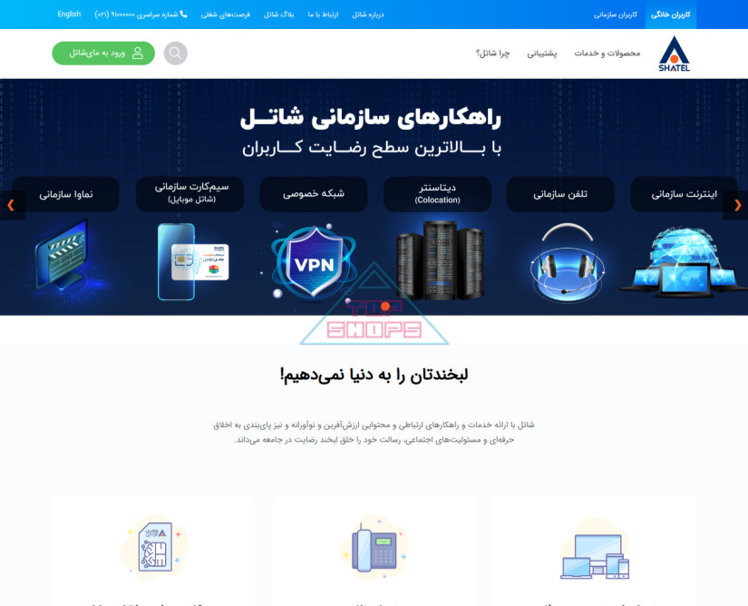 شاتل