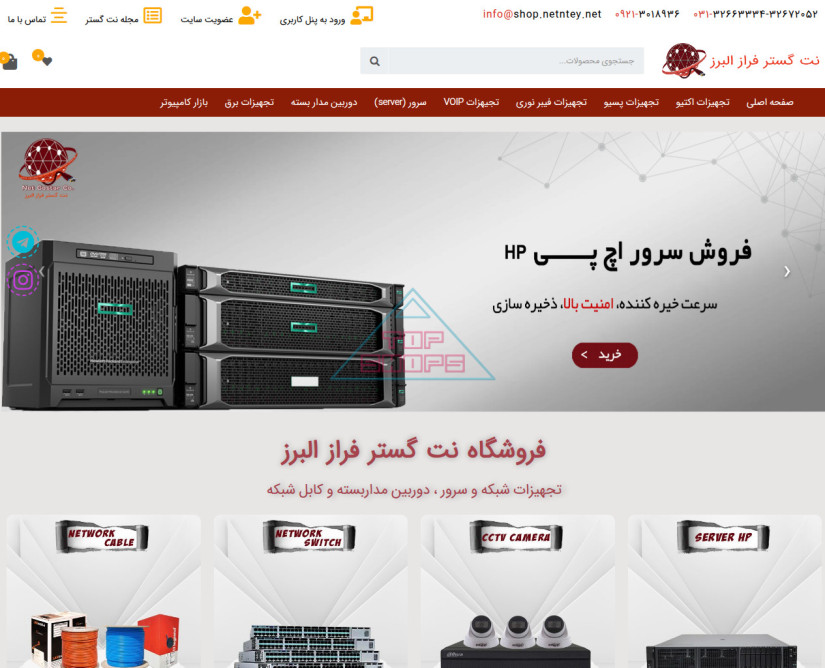 نت گستر فراز البرز