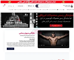 بازرگانی سهیل بسامی