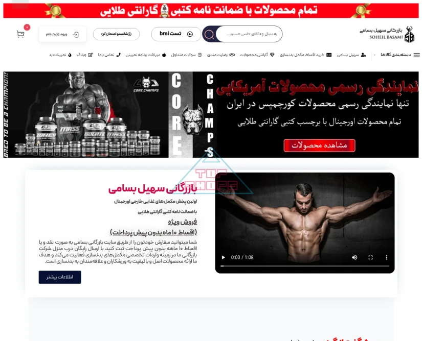 بازرگانی سهیل بسامی