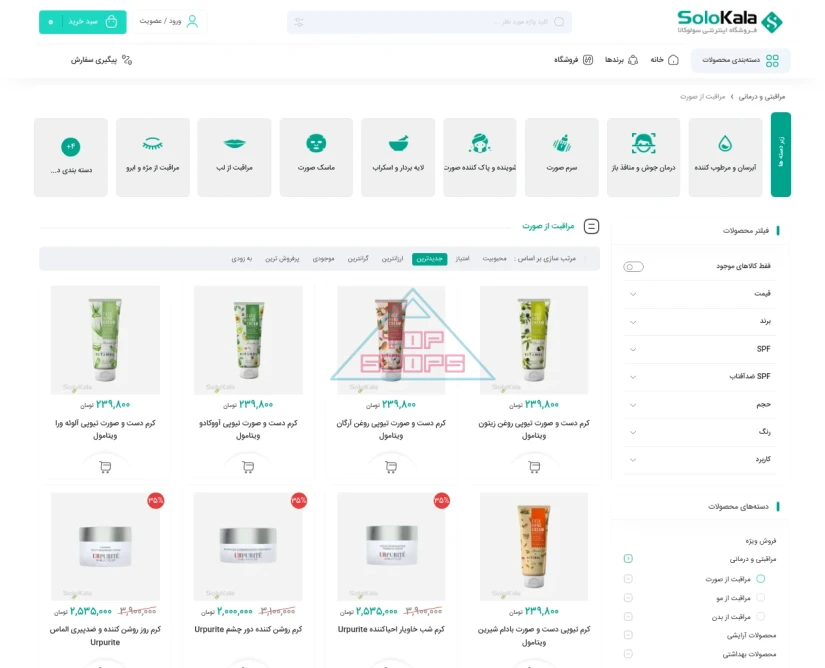 سولوکالا