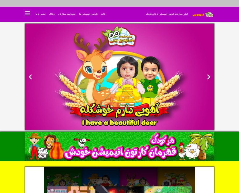 استودیو بیبی