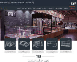 تجهیز فرآیند