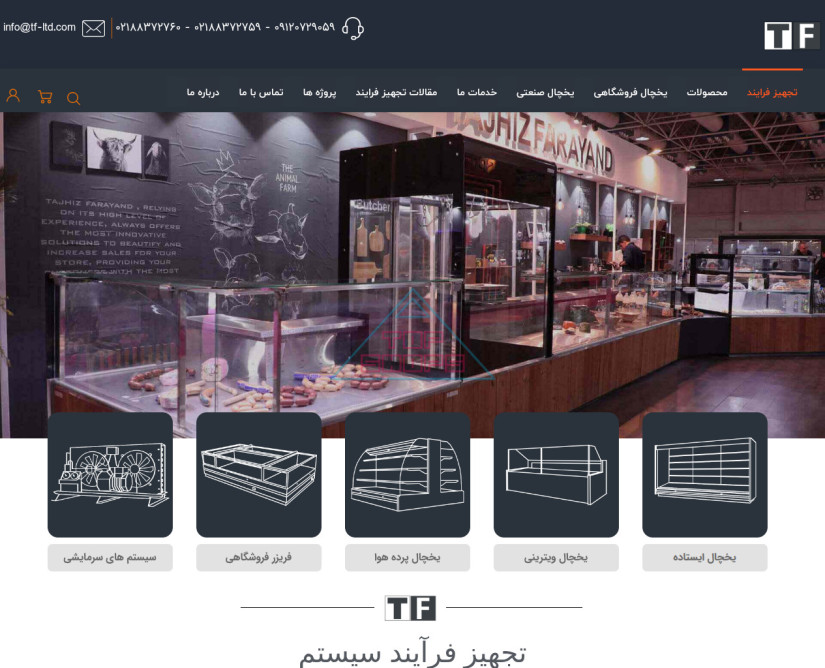 تجهیز فرآیند